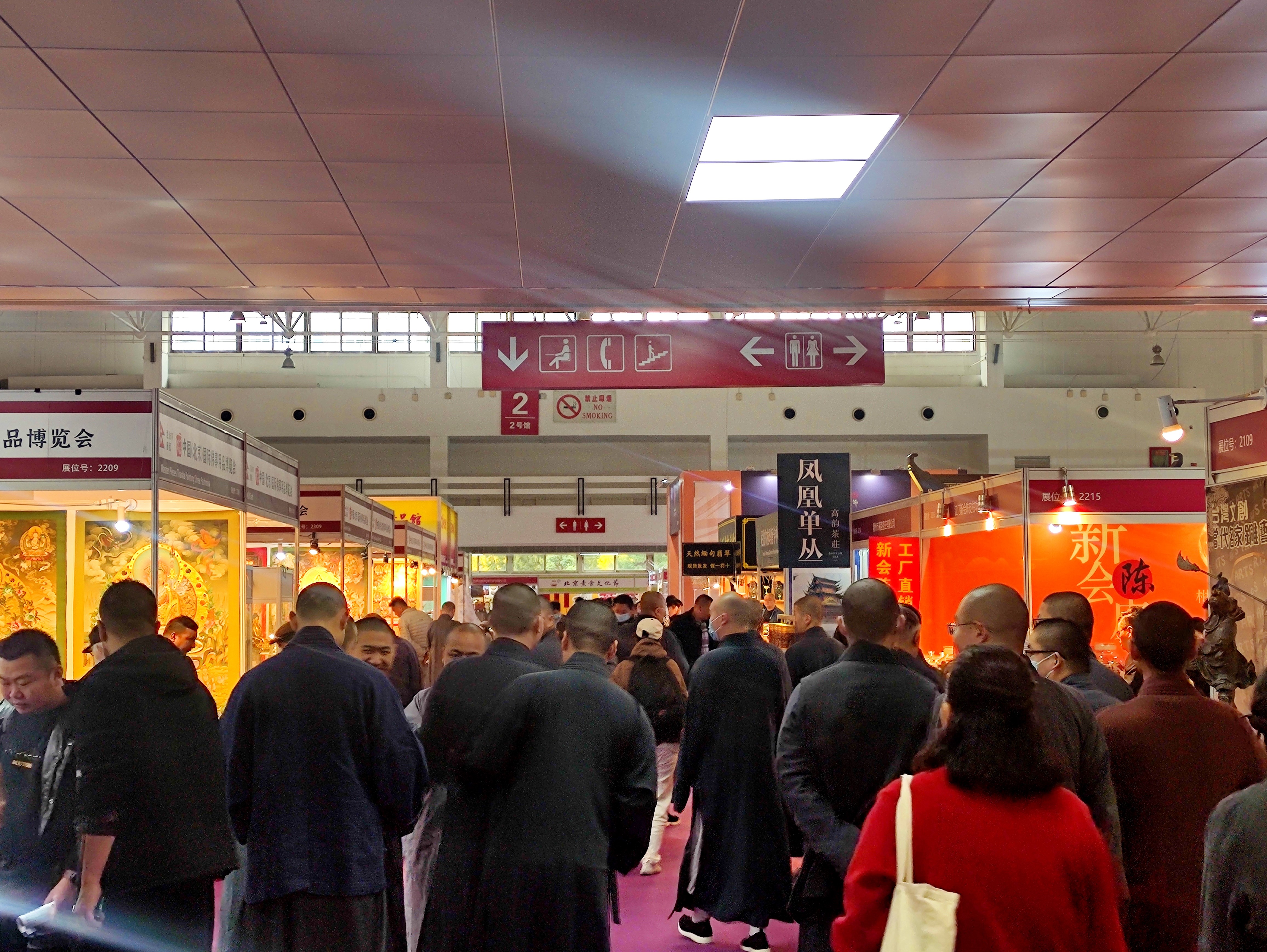 第八届中国（北京）国际佛事用品博览会第八届中国（北京）国际佛事用品博览会