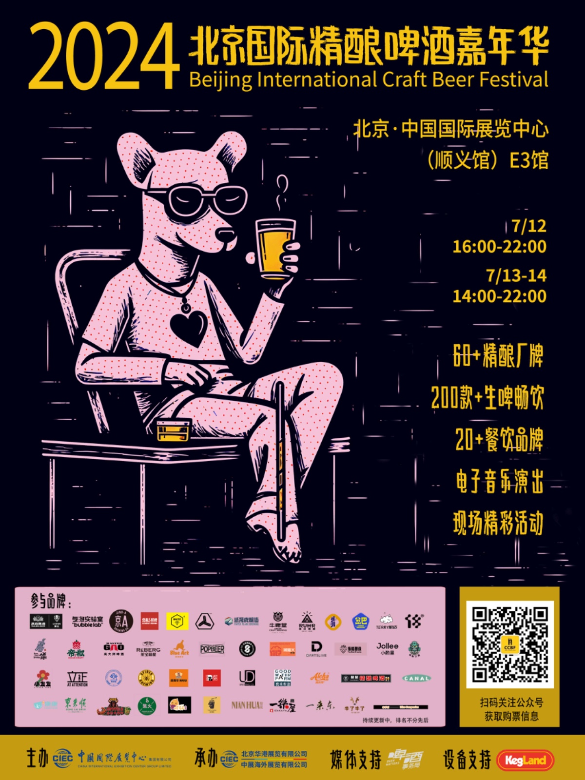 啤酒海报-0705带logo_副本.jpg 啤酒海报-0705带logo_副本.jpg