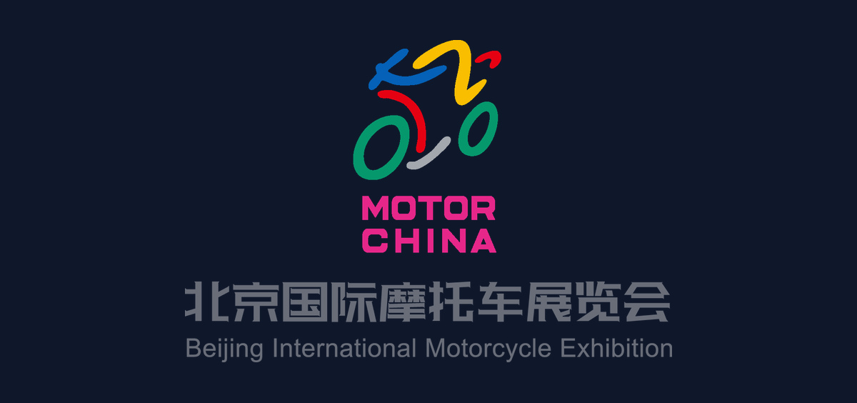 北京国际摩托车展览会