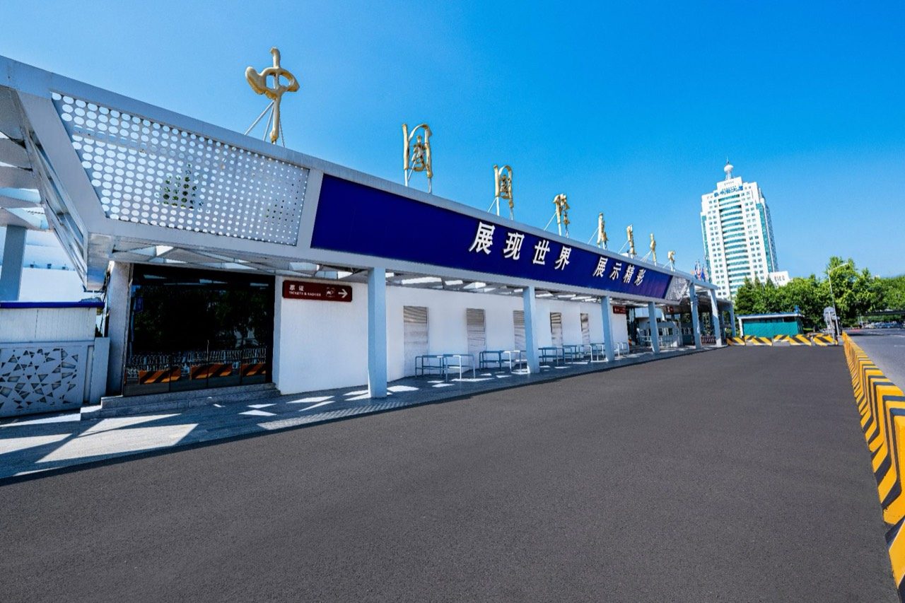 Main gate of CIEC Chaoyang Venue