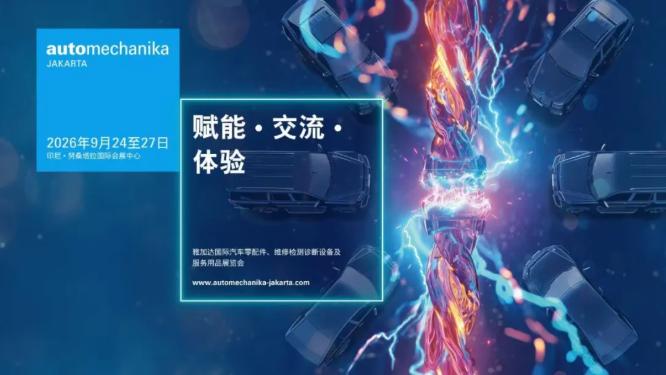 雅加达国际展览中心 JIExpo 入口盛况 - 东盟规模领先的汽车零配件、商用车及两轮车配套博览会。