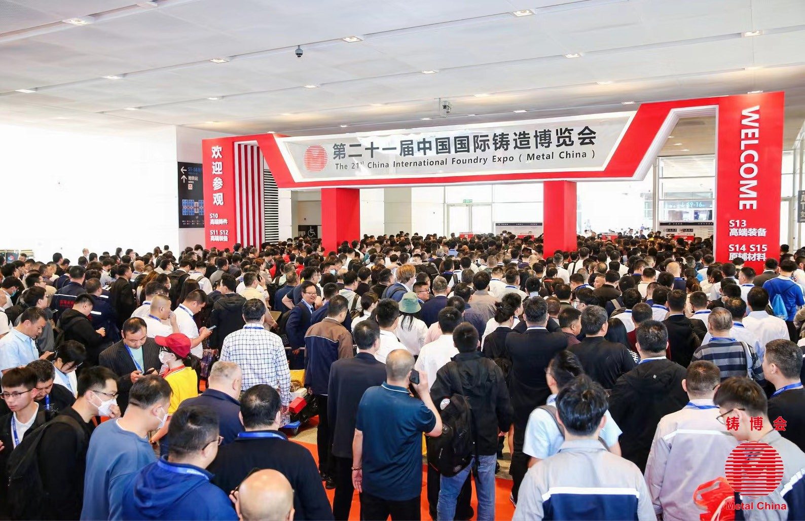 第二十四届中国国际铸造博览会 METAL CHINA 2026
