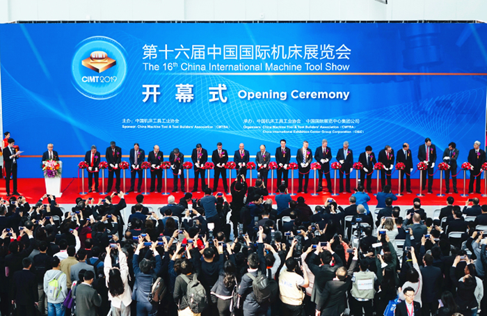 第十六届中国国际机床展览会开幕式.jpg